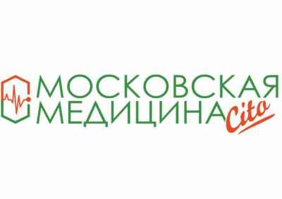 Московская медицина Цито газета